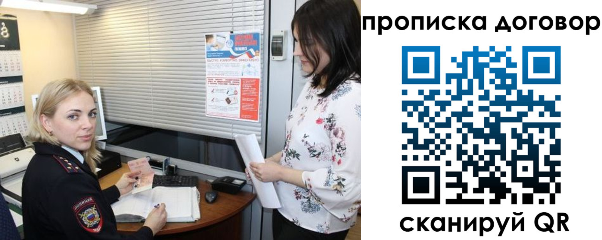 прописка регистрация в Ингушетии