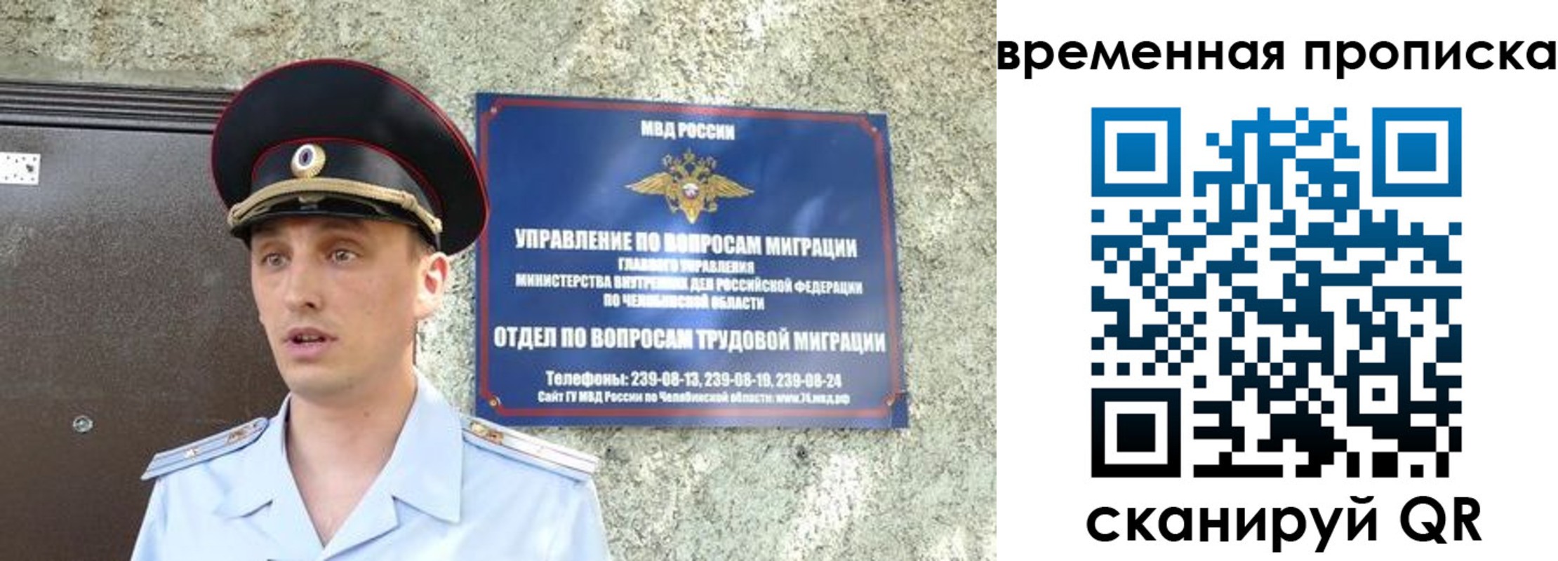 временная прописка в Ингушетии