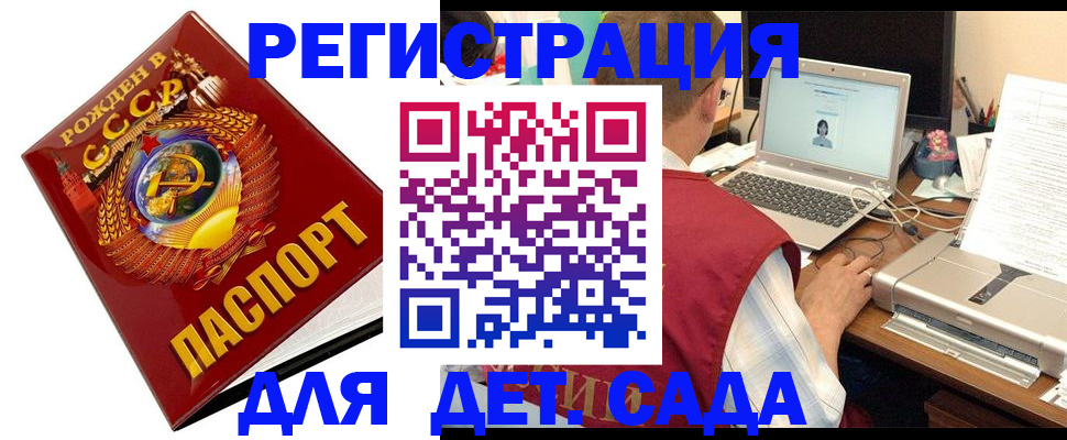 временная регистрация в квартире в Ингушетии