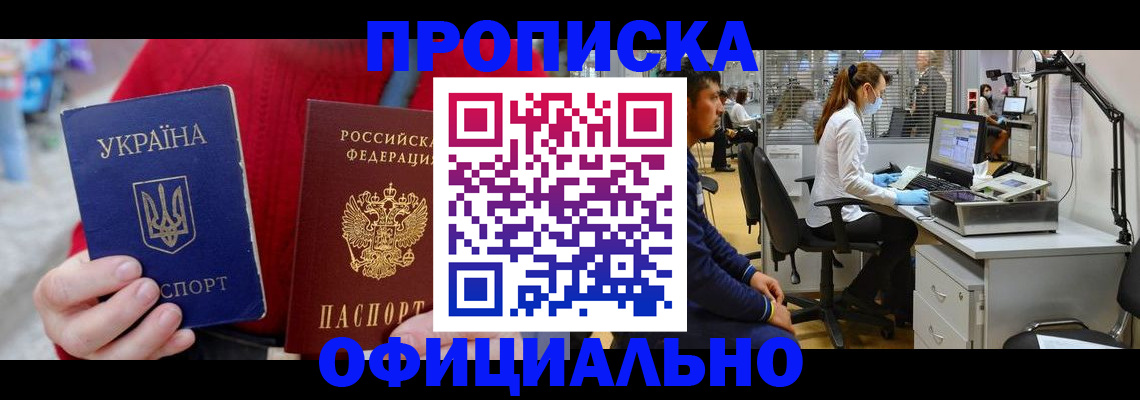 временная регистрация гарантия в Ингушетии