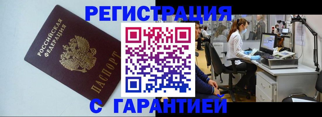 прописка для военкомата в Ингушетии