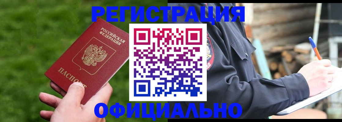 прописка в квартире в Ингушетии