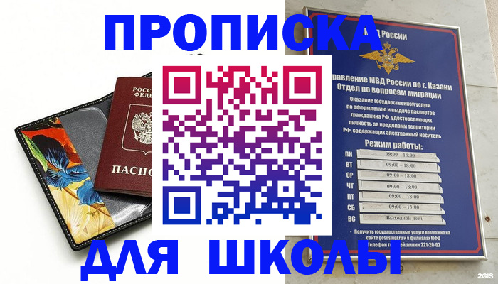 регистрация для дет. сада в Ингушетии