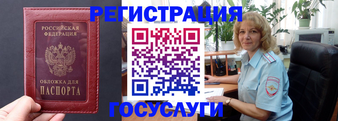 миграционный учет в Ингушетии