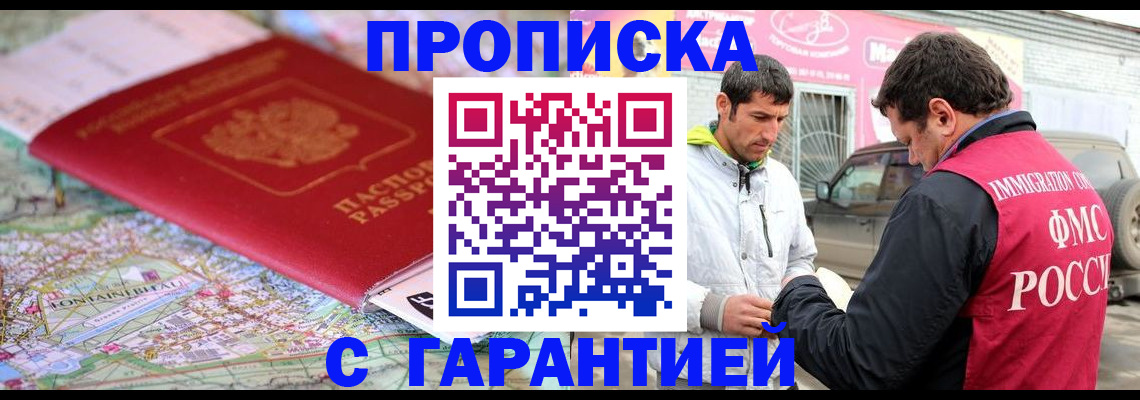 временная регистрация госуслуги в Ингушетии